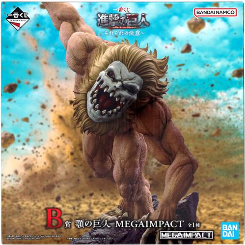 一番くじ 進撃の巨人 ～それぞれの決意～ B賞 顎の巨人 MEGAIMPACT