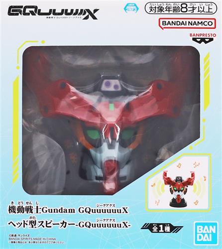 機動戦士Gundam GQuuuuuuX ヘッド型スピーカー -GQuuuuuuX-
