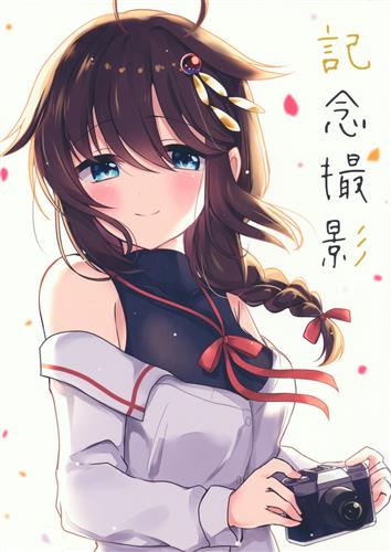 記念撮影 艦隊これくしょん 艦これ 空向 雨洩り宿 男性向同人 同人誌 一般誌 アニメグッズ ゲーム 同人誌の中古販売 買取 らしんばんオンライン
