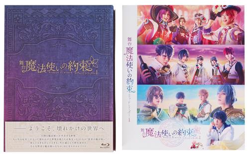 舞台 魔法使いの約束 エチュードシリーズPart1 (通常版)+アニメイト購入特典 スリーブ セット 【ブルーレイ】