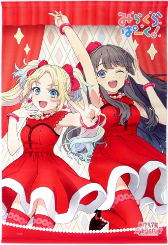 ラブライブ!蓮ノ空女学院スクールアイドルクラブ B2タペストリー みらくらぱーく! ド!ド!ド! ver 大沢瑠璃乃&藤島慈