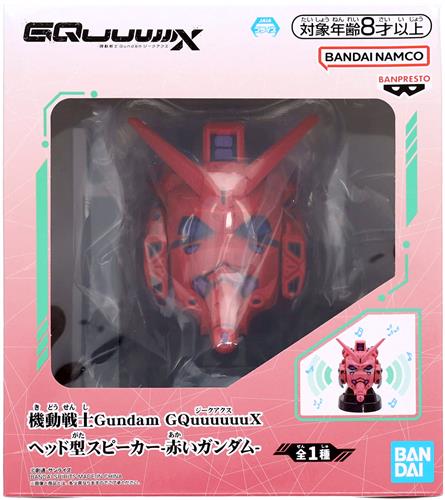 機動戦士Gundam GQuuuuuuX ヘッド型スピーカー -赤いガンダム-