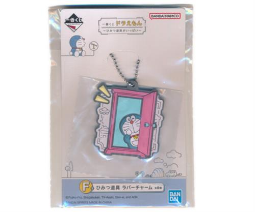 一番くじ ドラえもん ～ひみつ道具がいっぱい～ F賞 ひみつ道具 ラバーチャーム ドラえもん