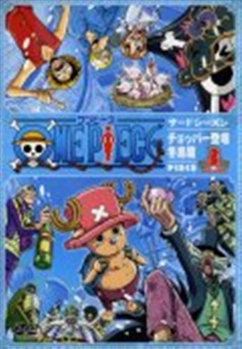 One Piece 3rd Season チョッパー登場 冬島篇 Piece 3 Dvd 映像 音楽 Dvd 一般 アニメ グッズ ゲーム 同人誌の中古販売 買取 らしんばんオンライン