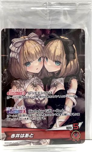 【未開封】ホロライブTCG P 赤井はあと 誕生日記念2025 購入特典