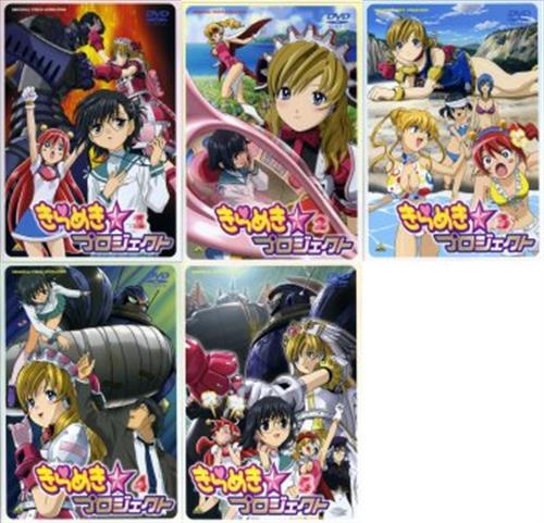 きらめき☆プロジェクト 通常版 全5巻セット 【DVD】