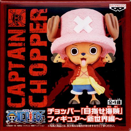 One Piece チョッパー 目指せ海賊 フィギュア 新世界編 Captain Chopper トニートニー チョッパー グッズ フィギュア プライズ くじ アニメグッズ ゲーム 同人誌の中古販売 買取 らしんばんオンライン