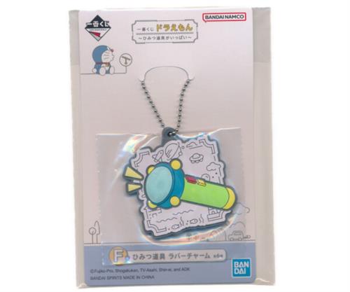 一番くじ ドラえもん ～ひみつ道具がいっぱい～ F賞 ひみつ道具 ラバーチャーム スモールライト