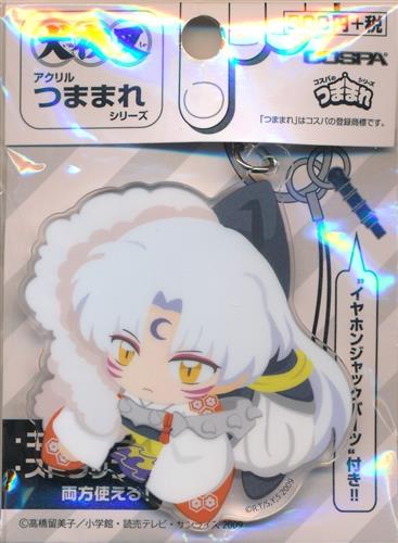 犬夜叉 アクリルつままれ 殺生丸