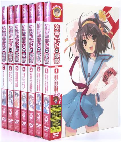 【新発売】 涼宮 ハルヒの憂鬱No.00〜07巻 限定盤 全巻 文学・小説