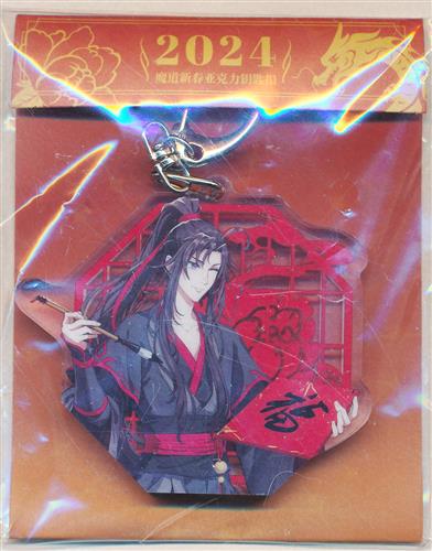 魔道祖師 名台詞 飛花甘露 カンバッジ 魔道祖師 名台詞 飛花甘露 カンバッジ - メルカリ