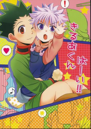 きるあくんはーい 蔵出品 女性向同人 同人誌 特約 アニメグッズ ゲーム 同人誌の中古販売 買取 らしんばんオンライン