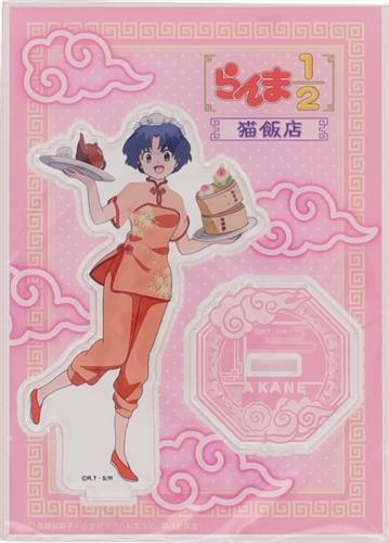 らんま1/2 コラボレーションカフェ 猫飯店 in TOKYO PARADE トレーディングアクリルスタンド 天道あかね
