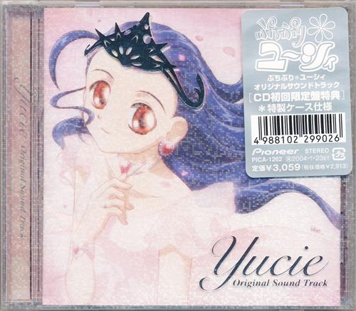 ぷちぷり*ユーシィ オリジナルサウンドトラック 初回限定盤 [ぷちぷりーず|石田燿子]