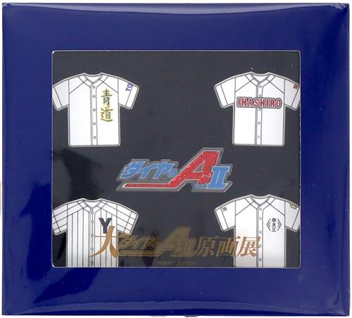 大ダイヤのA act2 原画展 ユニフォームピンズセット 【来場者特典/入場者特典】