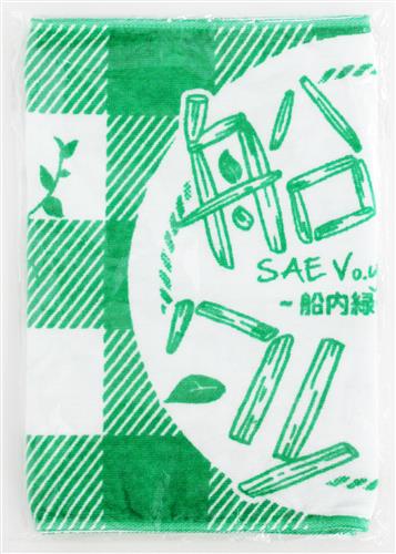 【未開封】大塚紗英 タオル 【大塚紗英ファンミーティング『SAE Vo.yage! vol.4 ～船内緑化計画～』】