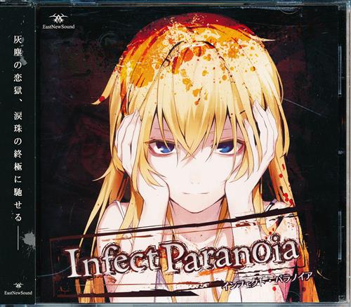 Infect Paranoia 【オリジナル作品】[黒鳥|きりん|夕月椿|紫咲ほたる][EastNewSound]