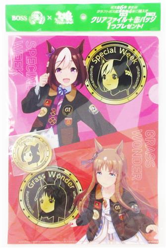 ウマ娘 プリティーダービー×サントリーBOSS クリアファイル+缶バッジ スペシャルウィーク&グラスワンダー (缶バッジ:スペシャルウィーク)