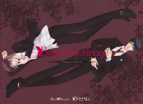 ドウセイカレシシリーズ Vol.3 Butterfly Rouge 初回限定版