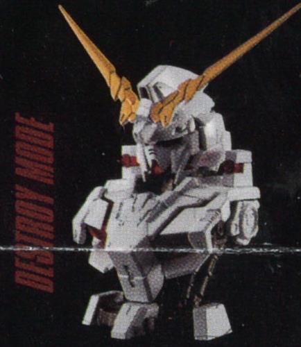 機動戦士ガンダム MSメカニカルバストDX ユニコーンガンダム ユニコーンガンダム 外装 デストロイモード [BANDAI]