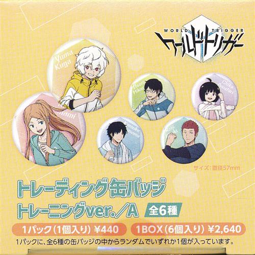 ワールドトリガー 辻新之助 執事缶 【公式通販】