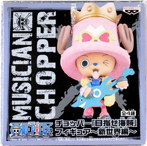 ONE PIECE チョッパー 目指せ海賊 フィギュア ～新世界編～ MUSICIAN CHOPPER トニートニー・チョッパー