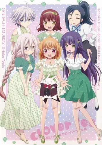 あんハピ ユニットソングシリーズ 1 はなこ ぼたん レン 花守ゆみり 吉岡茉祐 安野希世乃 映像 音楽 Cd アニメ コミック アニメグッズ ゲーム 同人誌の中古販売 買取 らしんばんオンライン