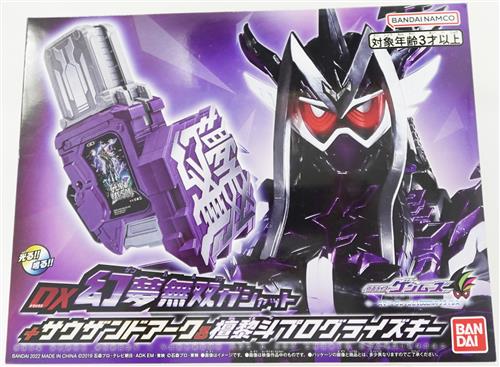 仮面ライダーゲンムズ DX幻夢無双ガシャット+サウザンドアーク&檀黎斗プログライズキー 【プレミアムバンダイ限定】