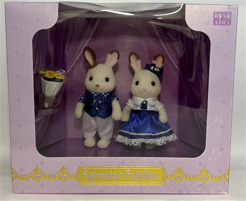 シルバニアファミリー展限定キュートカップルセット