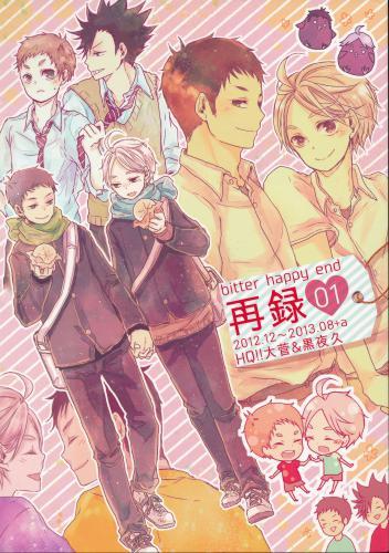 再録01 Hq 大菅 黒夜久 12 12 13 08 A 蔵出品 女性向同人 同人誌 特約 アニメグッズ ゲーム 同人誌の中古販売 買取 らしんばんオンライン