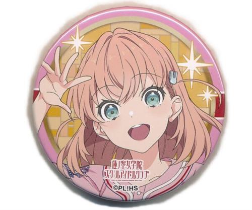 ラブライブ!蓮ノ空女学院スクールアイドルクラブ ラブライブ!シリーズ合同ライブイベント LoveLive! Series Presents ユニット甲子園 2024 ガチャ 缶バッジ 日野下花帆