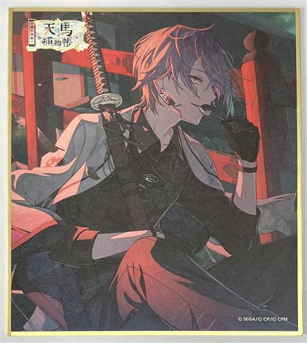 プロジェクトセカイ カラフルステージ! ミニ色紙コレクション 第48弾B お縄を頂戴!?天馬捕物帳 神代類B