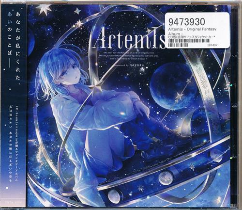 ArtemIs(直筆サイン入りジャケットカード付き) 【オリジナル作品】[7uta.com]