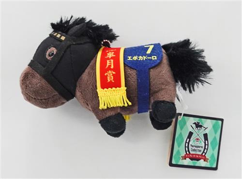 サラブレッドコレクション マスコットボールチェーン 20 エポカドーロ