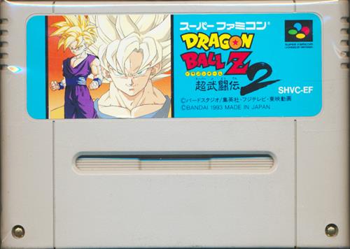ドラゴンボールZ 超武闘伝 2 (箱説なし) 【スーパーファミコン】