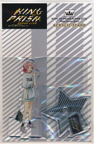 【未開封】KING OF PRISM -Shiny Seven Stars- KING OF PRISM SUPER LIVE Shiny Seven Stars! アクリルスタンド 西園寺レオ 【KING OF PRISM SUPER LIVE Shiny Seven Stars!】