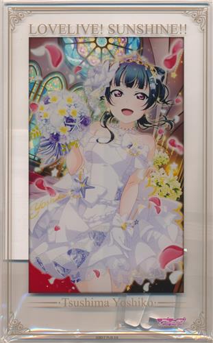 ラブライブ!サンシャイン!! ラブライブ!シリーズキャラポップフェス ミニゲーム Aqoursへの誕生日Present A賞 アクリルボード 津島善子