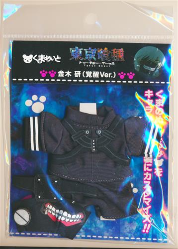 くまめいと 東京喰種　金木研　ミニチュア衣装 ぬいぐるみ 金木 研 あんていくVer./戦闘服Ver.｜グッドスマイル