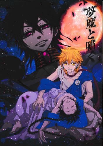 マギ ラバーストラップコレクション 練紅明 ﾗﾊﾞｰｽﾄﾗｯﾌﾟｺﾚｸｼｮﾝﾚﾝｺｳﾒｲ グッズ 缶バッジ ラバーストラップ キーホルダー類 ラバーストラップ アニメグッズ ゲーム 同人誌の中古販売 買取 らしんばんオンライン