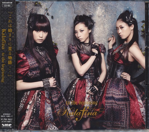 Fate/Zero to the beginning 初回生産限定盤B (OP) [Kalafina]