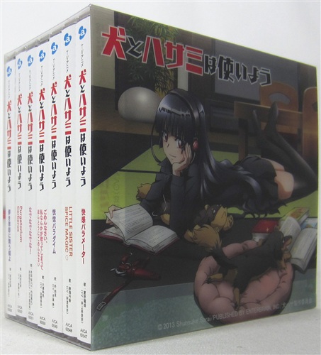 犬とハサミは使いよう キャラクターソング 全7巻 流通全巻購入特典cd収納boxセット 井上麻里奈 阿澄佳奈 伊藤静 映像 音楽 Cd アニメ コミック アニメグッズ ゲーム 同人誌の中古販売 買取 らしんばんオンライン