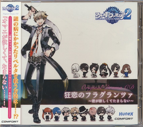 アルカナ ファミリア 2 オリジナルドラマcd 狂恋のフラグランツァ 君が欲しくてたまらない アニメイト限定版内容物 映像 音楽 Cd 店舗特典 アニメグッズ ゲーム 同人誌の中古販売 買取 らしんばんオンライン