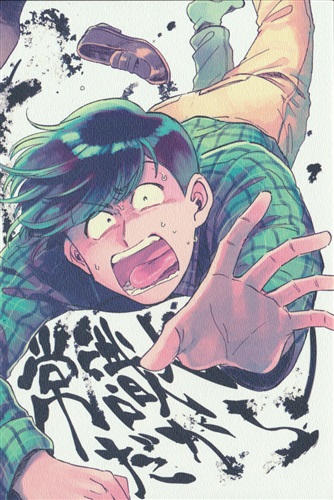 常識人だから 【おそ松さん】[鬼山瑞樹(鬼ヶ島)][フィリア]