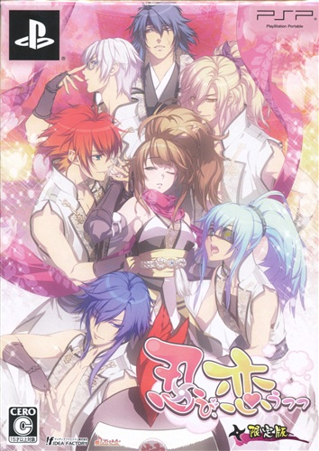 忍び、恋うつつ 限定版 【PSP】