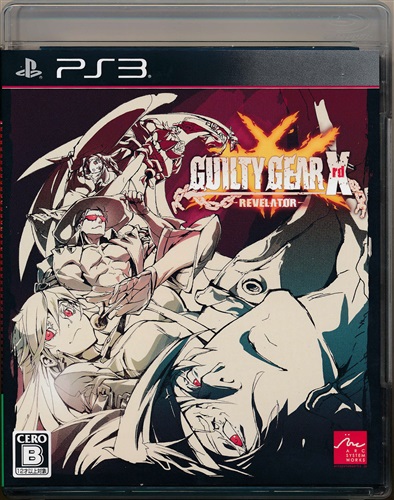 GUILTY GEAR Xrd -REVELATOR- (通常版) (PS3版)