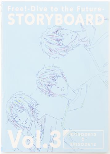 Free! -Dive to the Future- STORYBOARD Vol.3 [おおじこうじ]