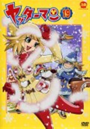 (未使用･未開封品)　ヤッターマン 19 [DVD] og8985z ヤッターマン 19 【DVD】 ﾔｯﾀｰﾏﾝﾀﾞｲ19ｶﾝ 映像・音楽 DVD 一般 / アニメ
