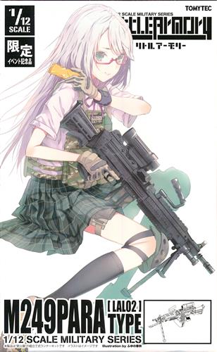 LittleArmory [LAL02] M249PARATYPE イベント記念品 [TOMYTEC|azone International]