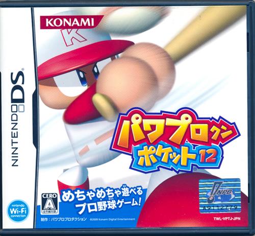 パワプロクンポケット 12 【DS】