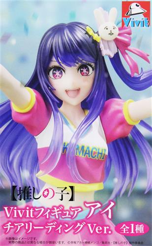 【推しの子】 Vivitフィギュア アイ チアリーディングVer.